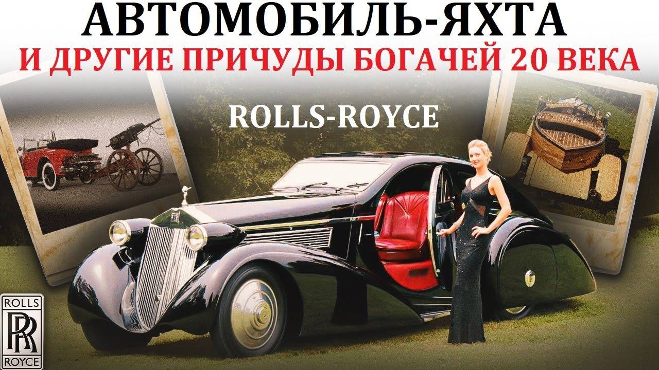 Rolls-Royce Phantom. ПРИЧУДЫ КОРОЛЕЙ ВОЗВЕДЕНЫ В АБСОЛЮТ