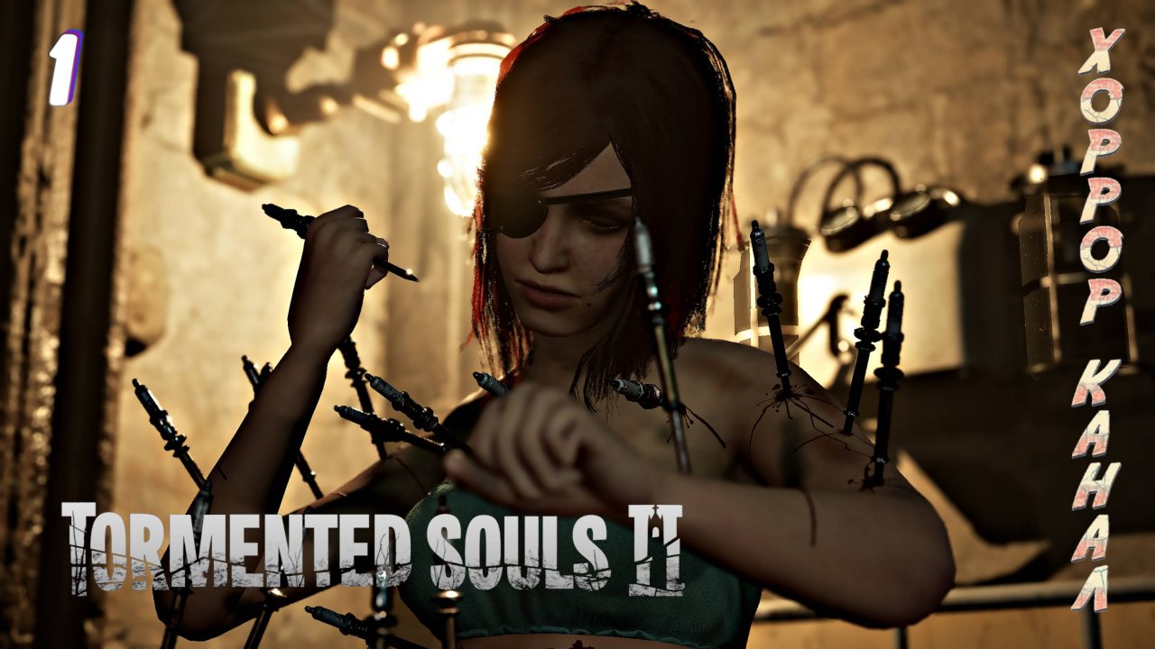 Начало • Tormented Souls 2 прохождение #1