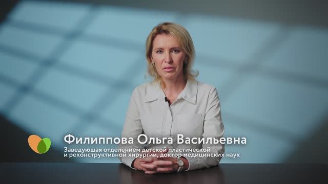 Отделение детской пластической и реконструктивной хирургии в клинике «Скандинавия»
