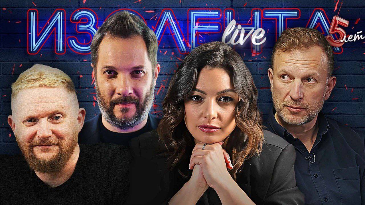 Протесты в Вашингтоне| Иноагенты и защита идеологии| Экономика РФ — всё? |ИЗОЛЕНТА Live #1974