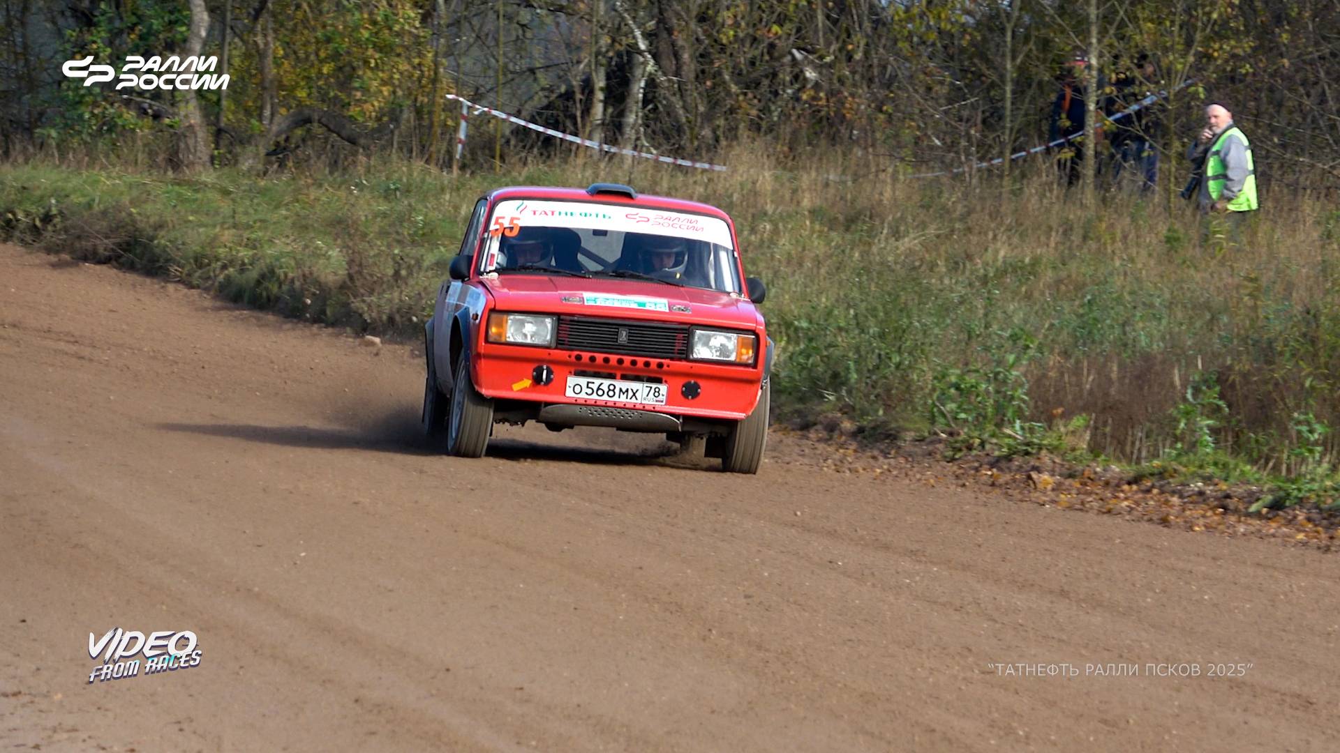 Владимир Степанов / Александр Вязьменский. "Татнефть ралли Псков - 2025".