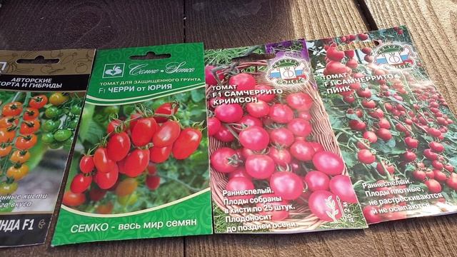 Рекомендую томаты как для себя.  Высокоурожайные, вкусные, ароматные, очень сладкие-карамельные!!