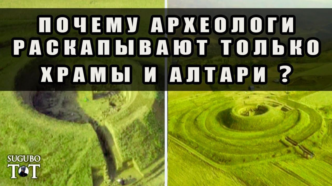 В Китае нашли древнее городище!