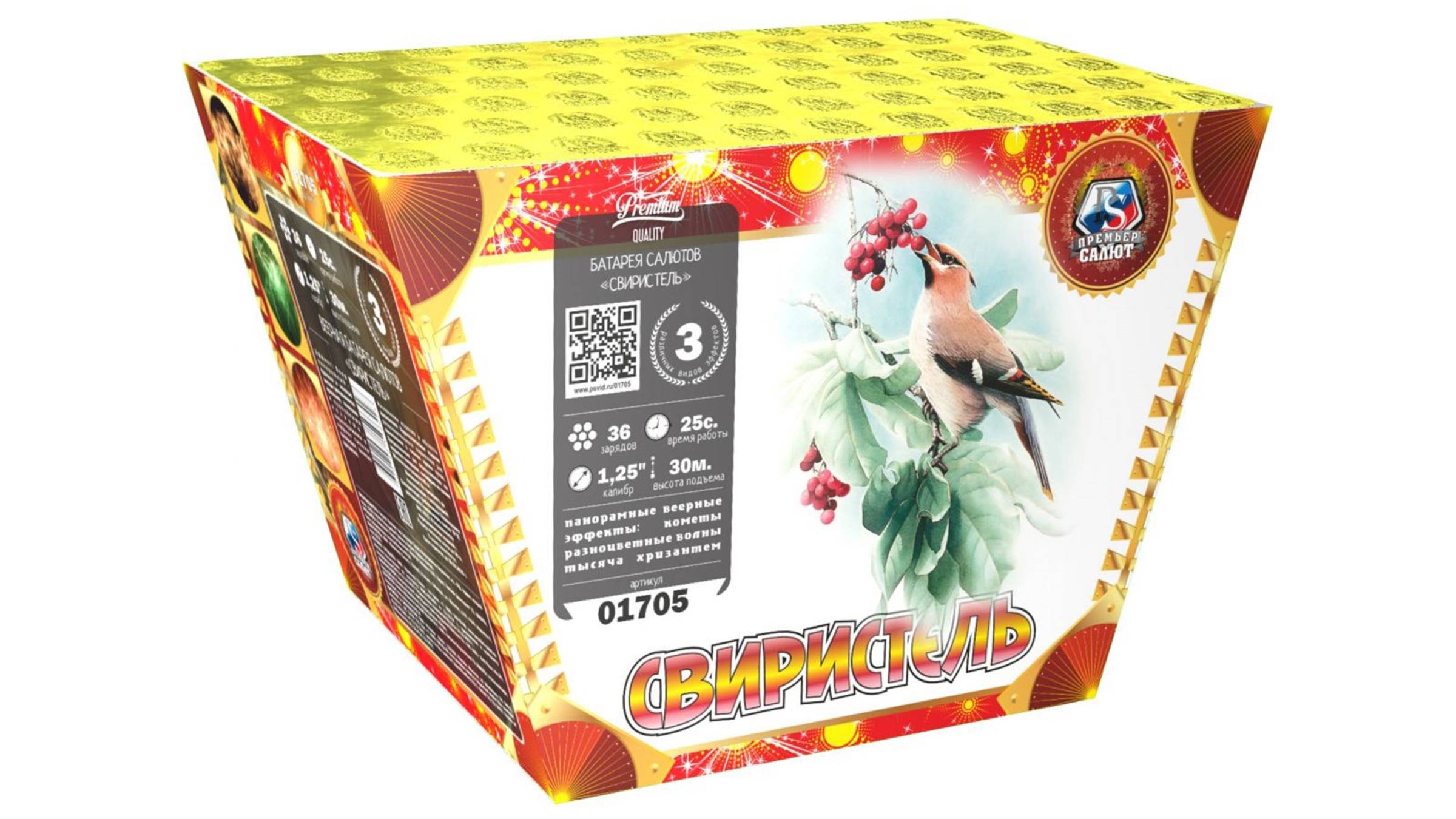 01705 Веерный салют "Свиристель" (1,25" х 36 залпов) "Премьер Салют"