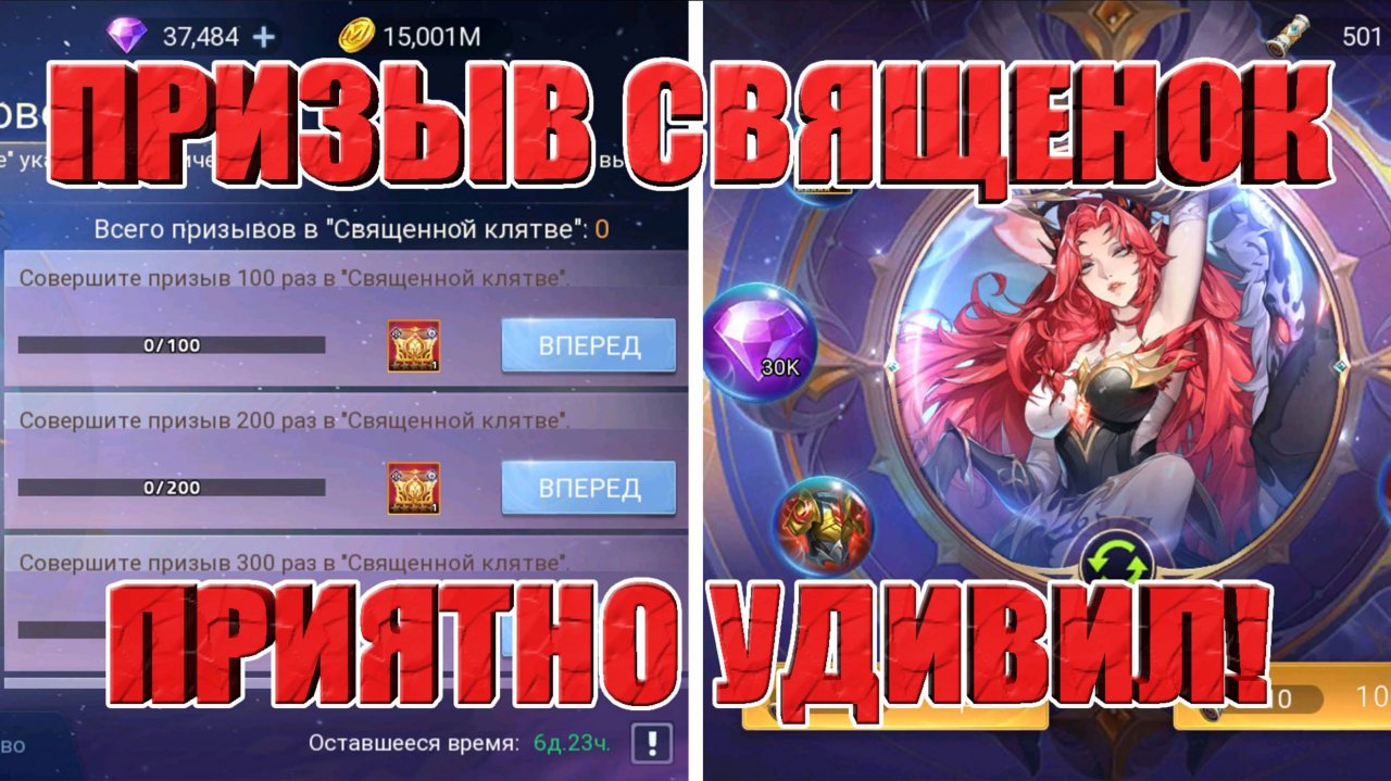 ЗАКРЫВАЕМ ИВЕНТ НА СВЯЩЕНКИ,КОТОРЫЙ ПРИЯТНО УДИВИЛ Mobile Legends: Adventure