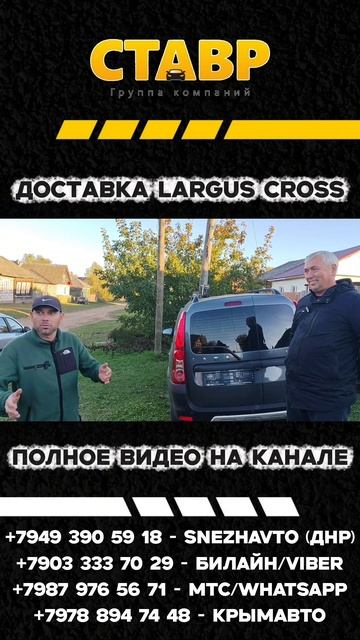 ДОСТАВКА ПО РОССИИ ⚫ Largus Cross 5 местный  УЖЕ У ХОЗЯИНА в г. Яранск (Кировская обл.)