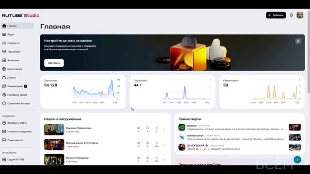 Как проходить верификацию на РУТУБЕ.