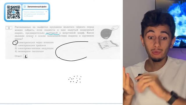 Рассыпанные на салфетке крупинки молотого чёрного перца можно собрать, если поднести к ним - №20355