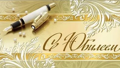 С юбилеем мужчину! Музыкальная открытка.