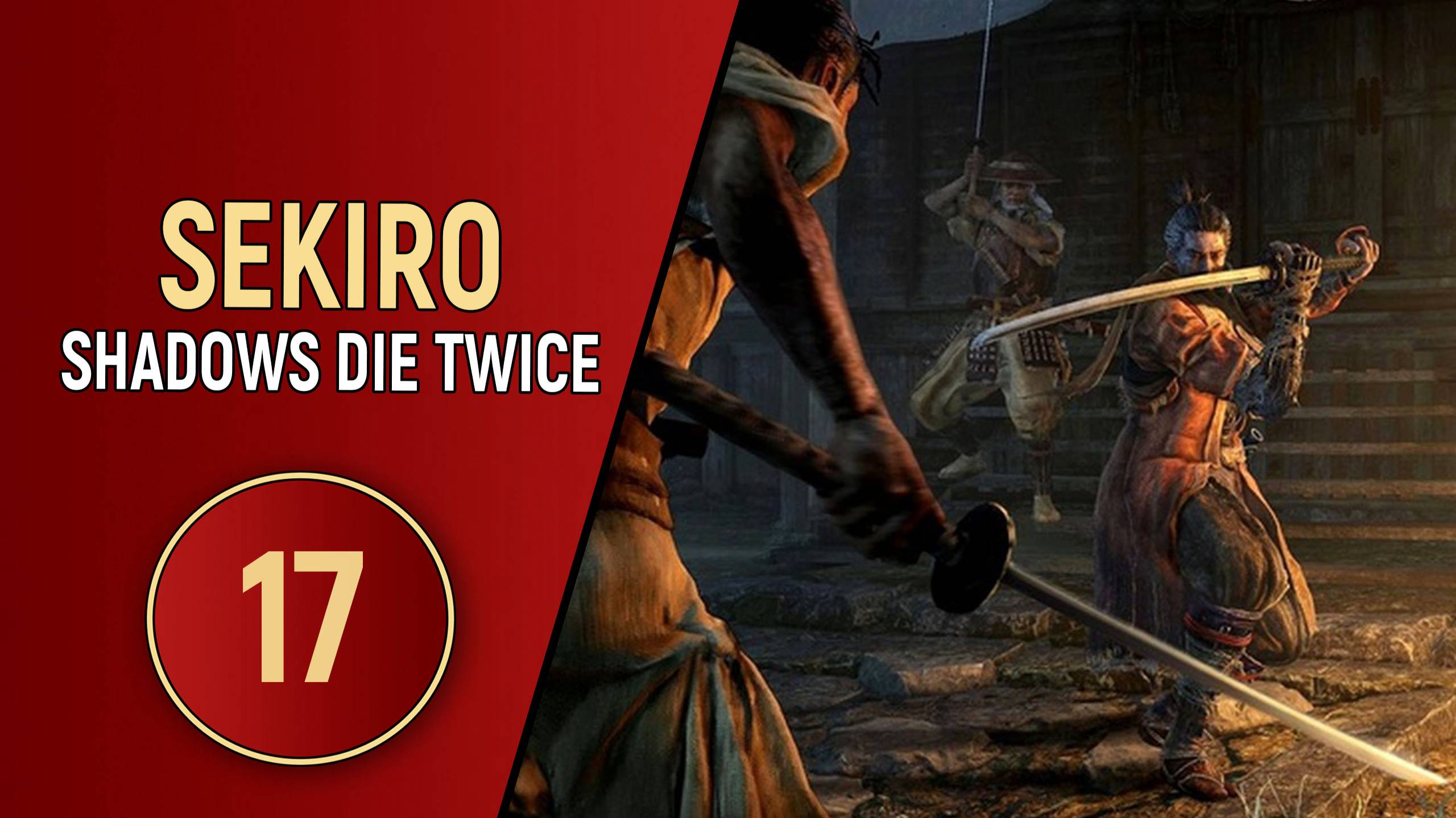 SEKIRO SHADOWS DIE TWICE - ЧАСТЬ 17 - ОСАДА
