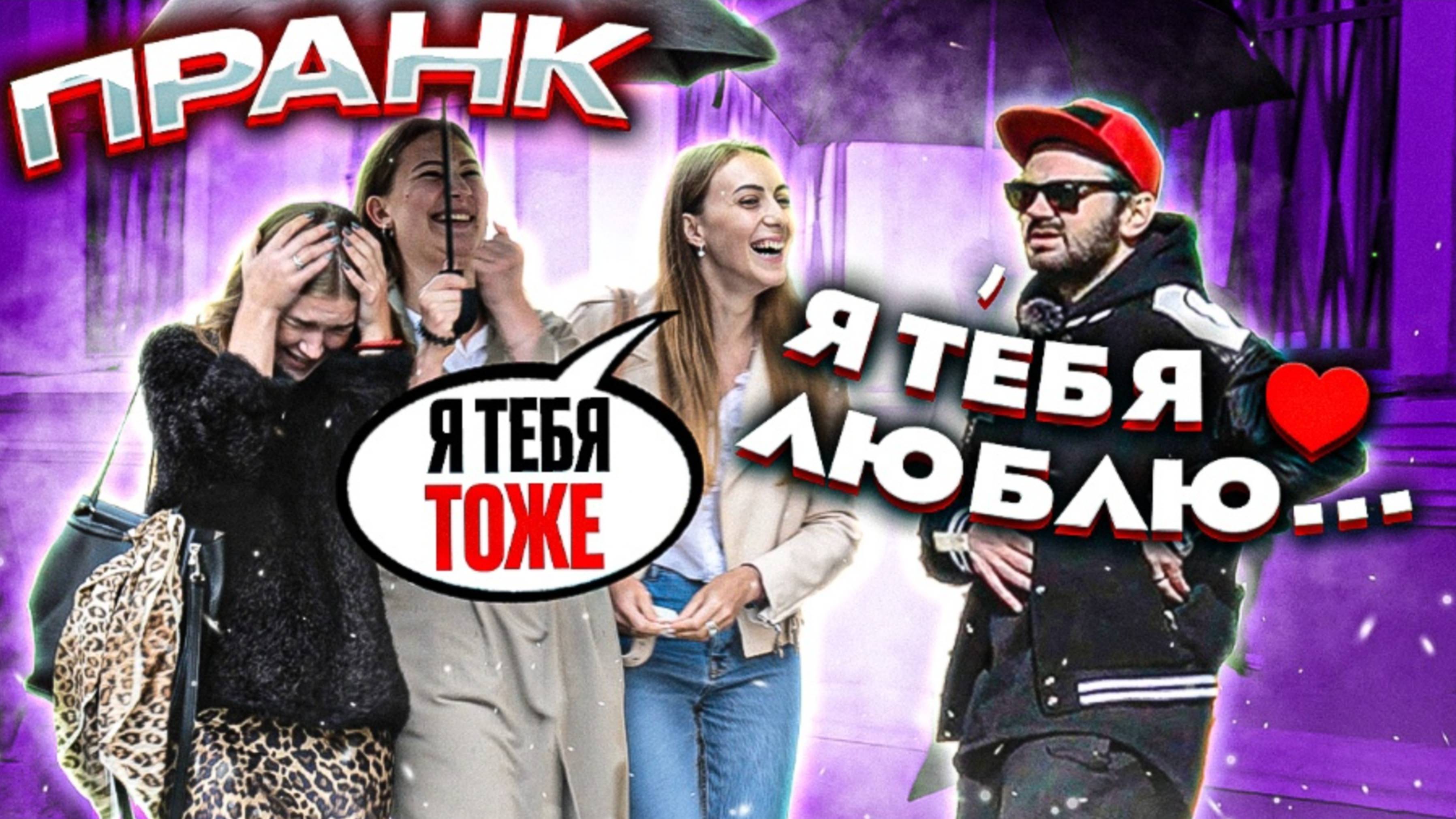 Новый приколы над людьми / Только добрые пранки