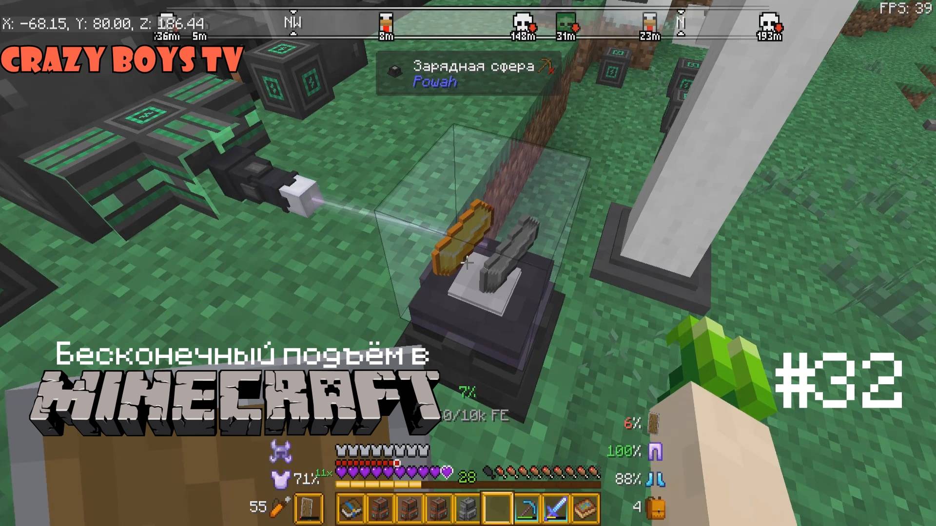 Бесконечный подъём в Майнкрафте #32 (Зарядная сфера)