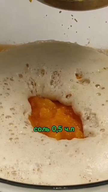 Тыквенный хлеб #shorts