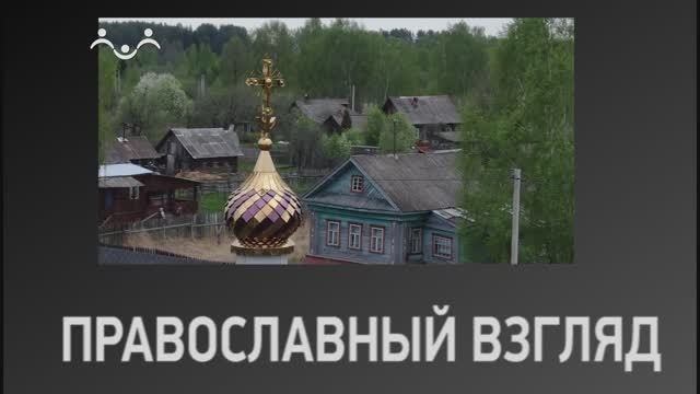 Православный взгляд. Молодёжный клуб  Елоховцы