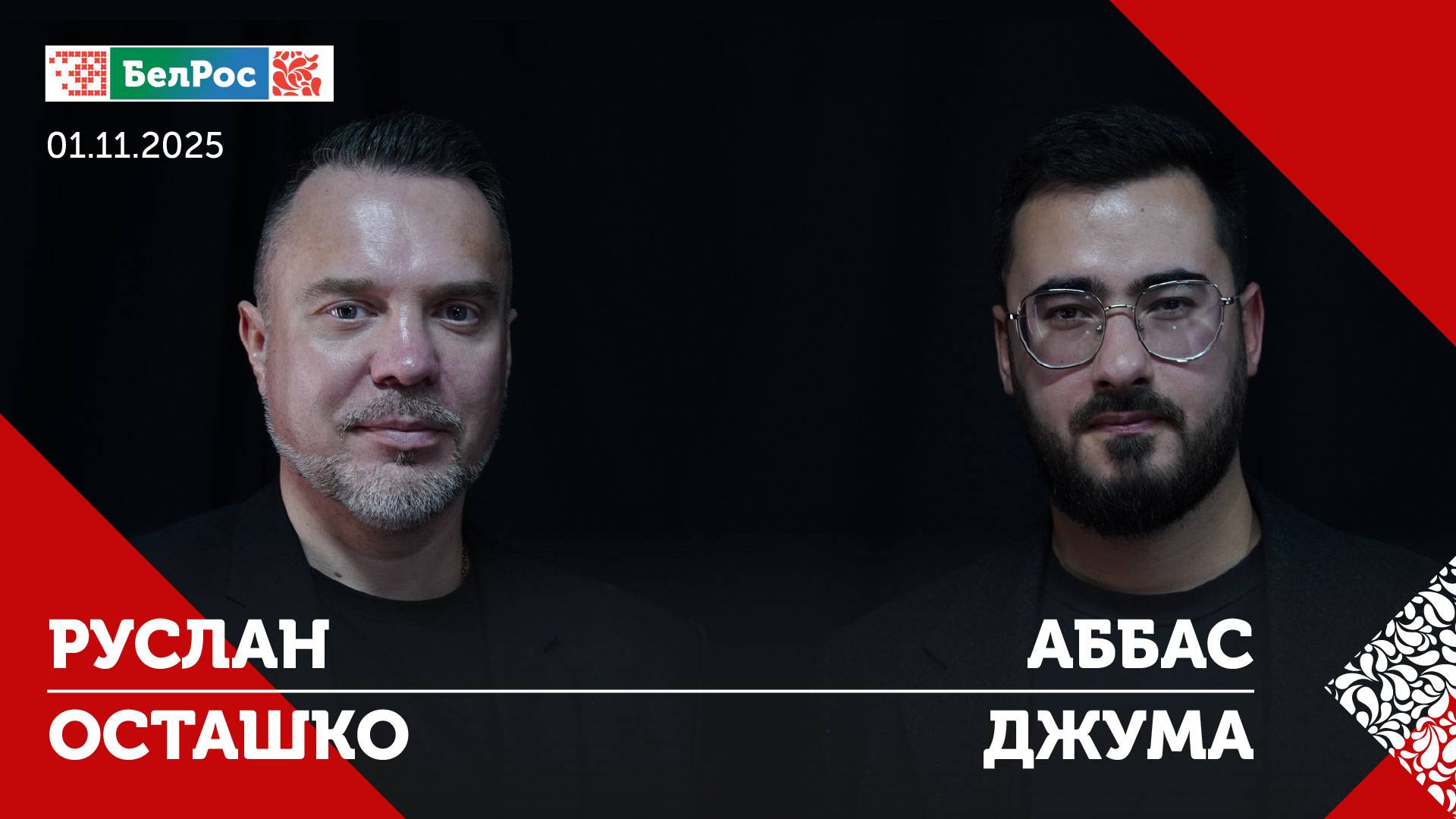 Вопросы евразийской безопасности/ Возможно ли атака США на Венесуэлу/ Встреча Трампа и Си Цзиньпина