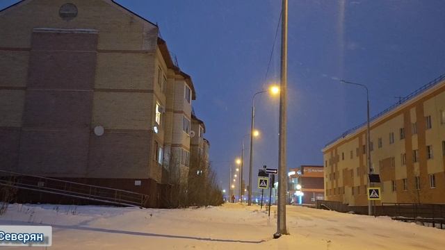 Прогулка по северному городу, зашли в магазин ЖизньСеверян. Лабытнанги 2025. ЯНАО