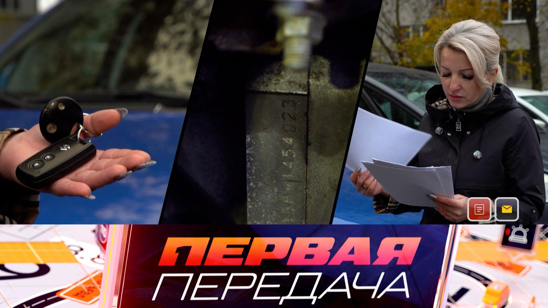 Покупка авто с пробегом, спорное ДТП на светофоре и квартира в «шишиге» | «Первая передача»