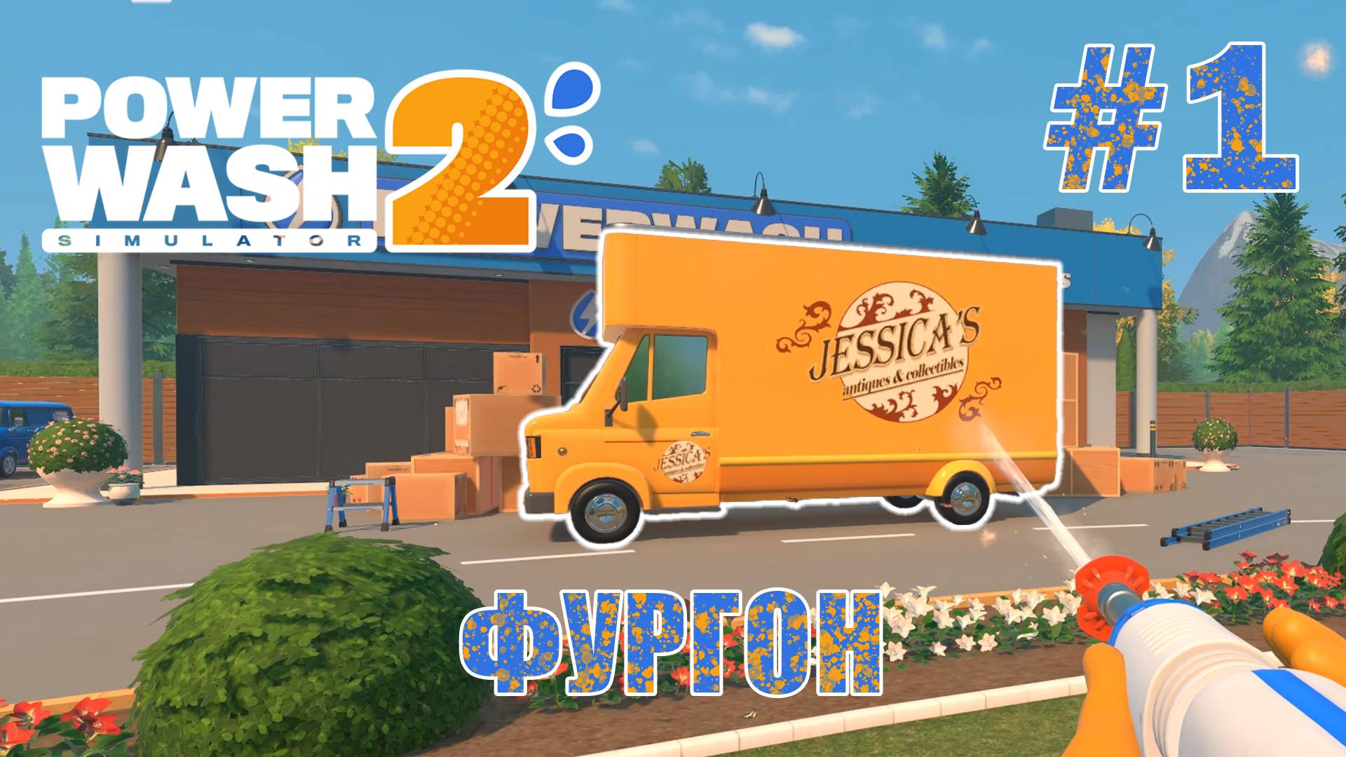 Очистка фургона грузчиков - PowerWash Simulator 2 #1