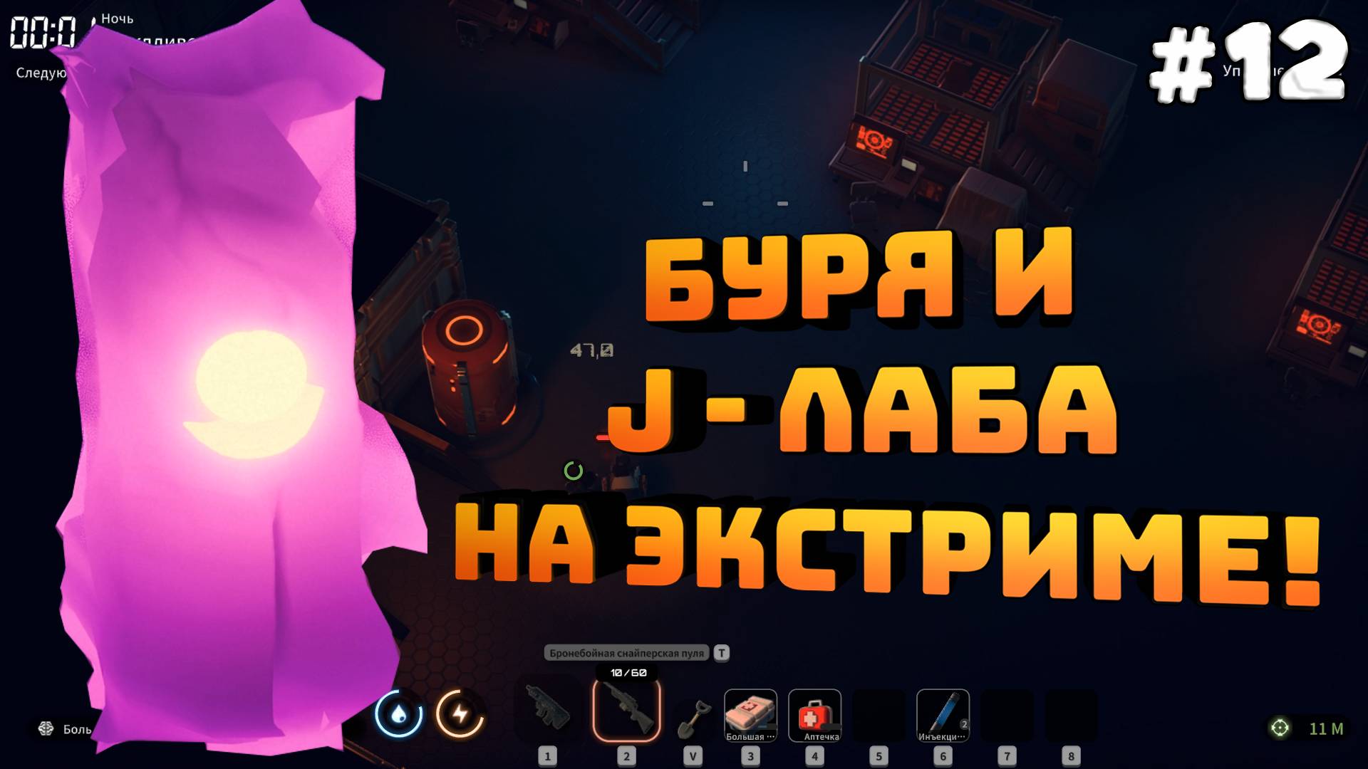 Escape from Duckov. Серия №12. Буря и J-лаборатория на экстриме!