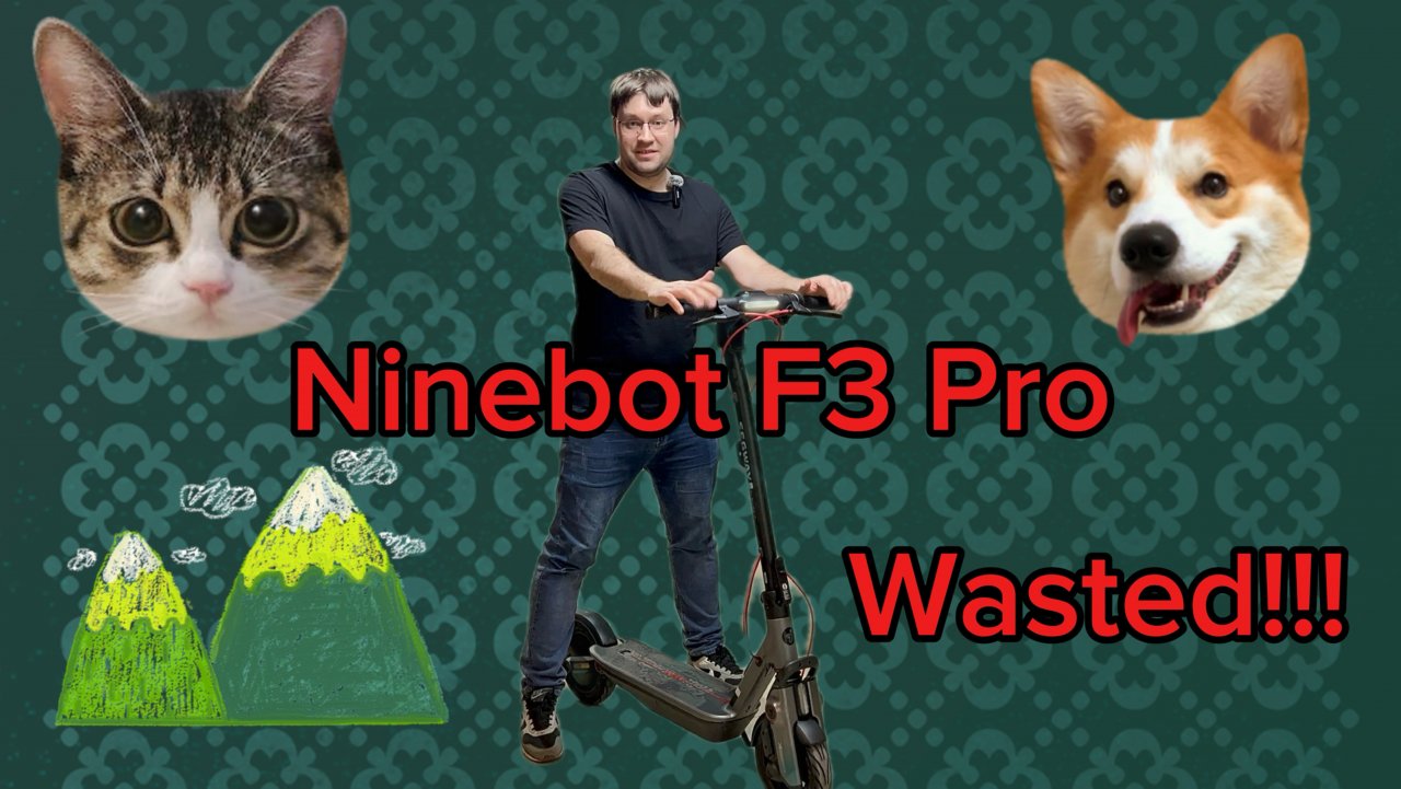 Ninebot F3 Pro готовлю к мокрой, грязной погоде.
