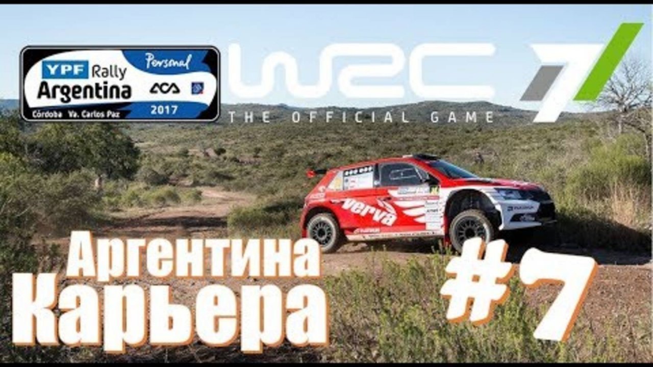 Раллийный чемпионат в Аргентине WRC 7 Championship Rally World итоговый обзор ралли Аргентина смотре