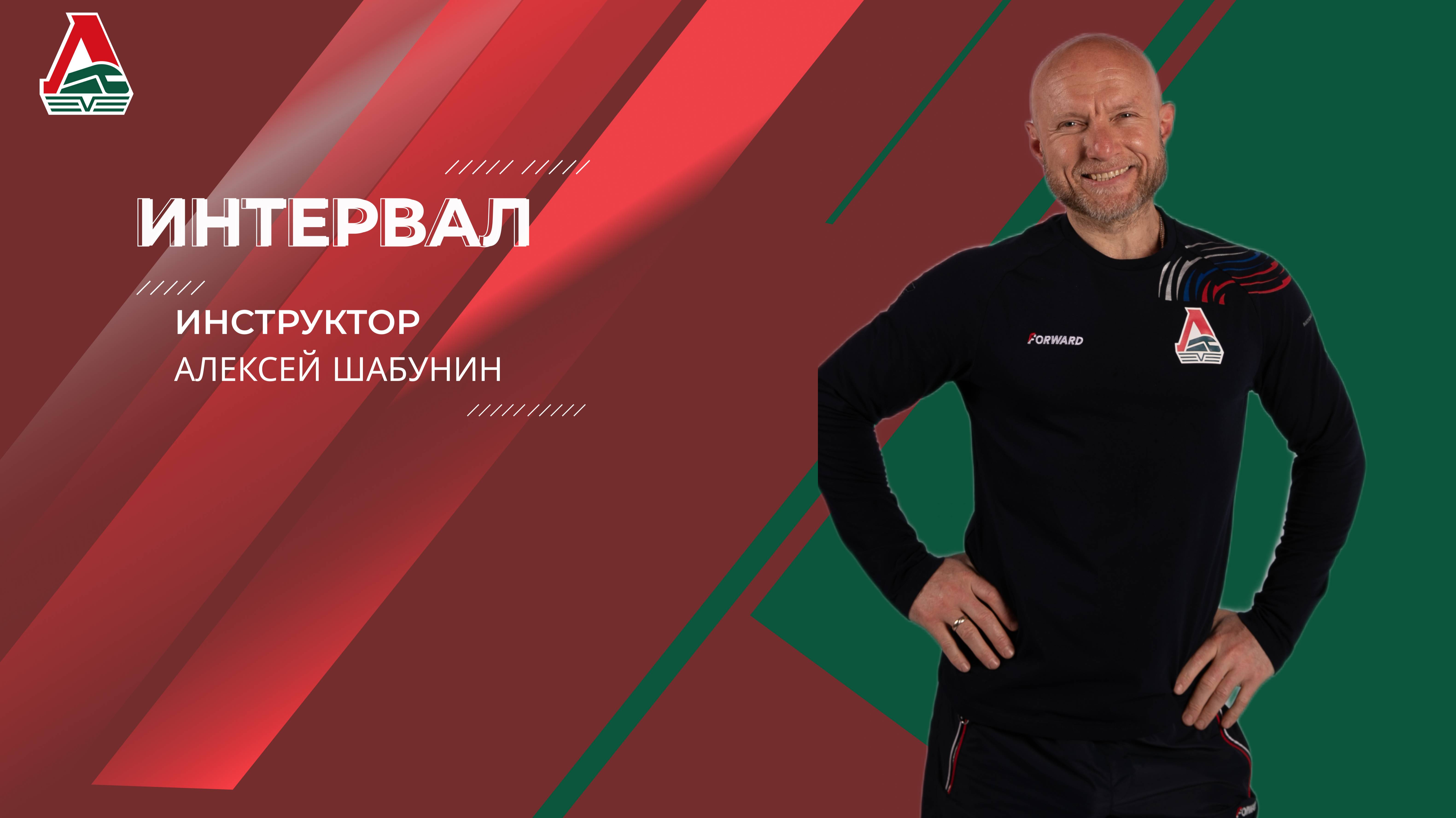 Интервал - 24