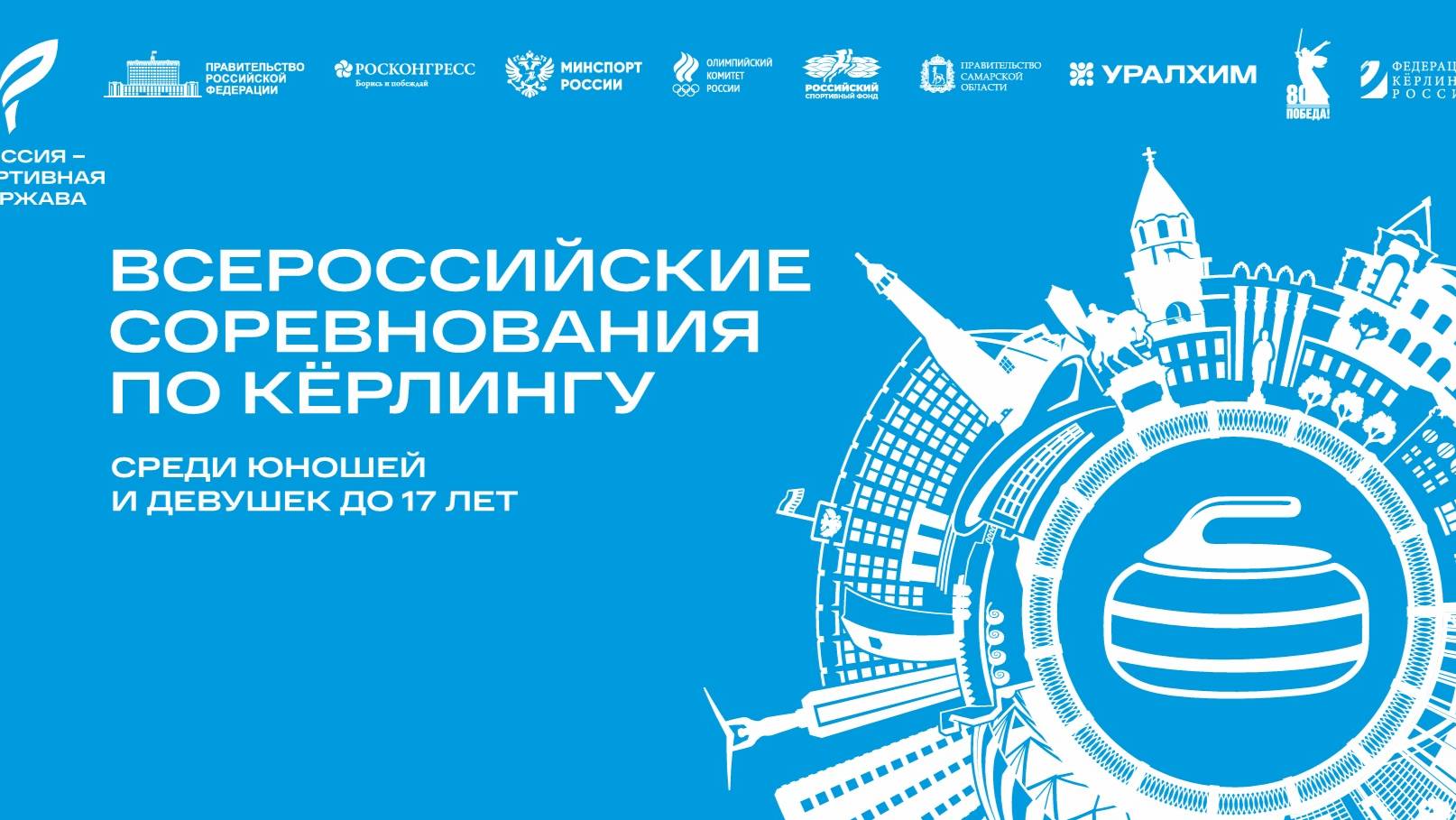 Челябинская область  (Боголюбский/Чуличкова)  - Калиниградская область (Генза/Дементьев)