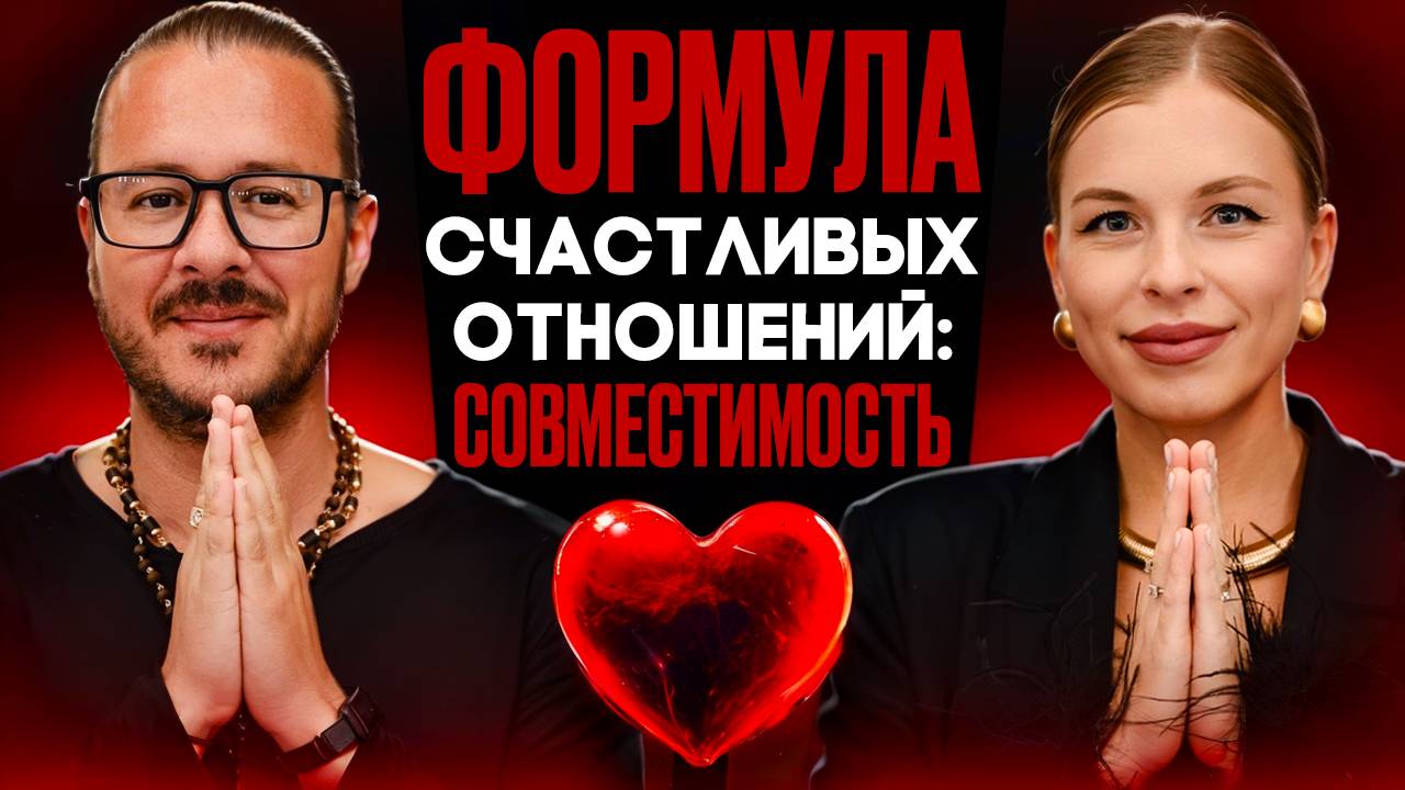 Совместимость исходя из даты рождения: как найти подход к любому человеку