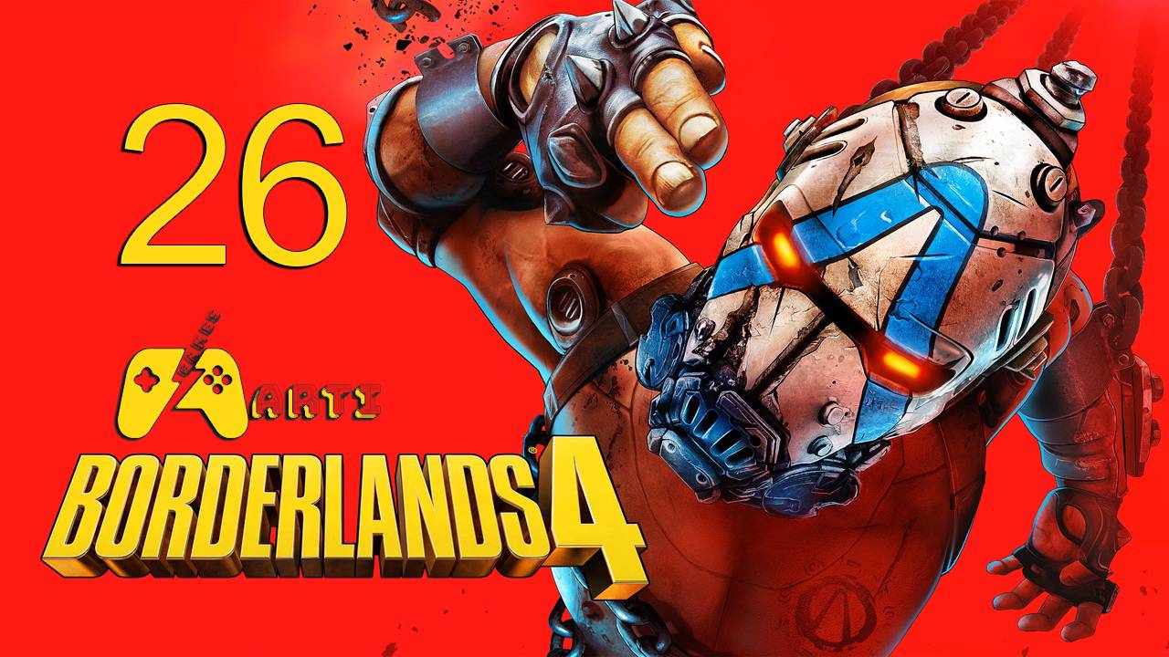 Borderlands 4 - Прохождение - #26 Серия