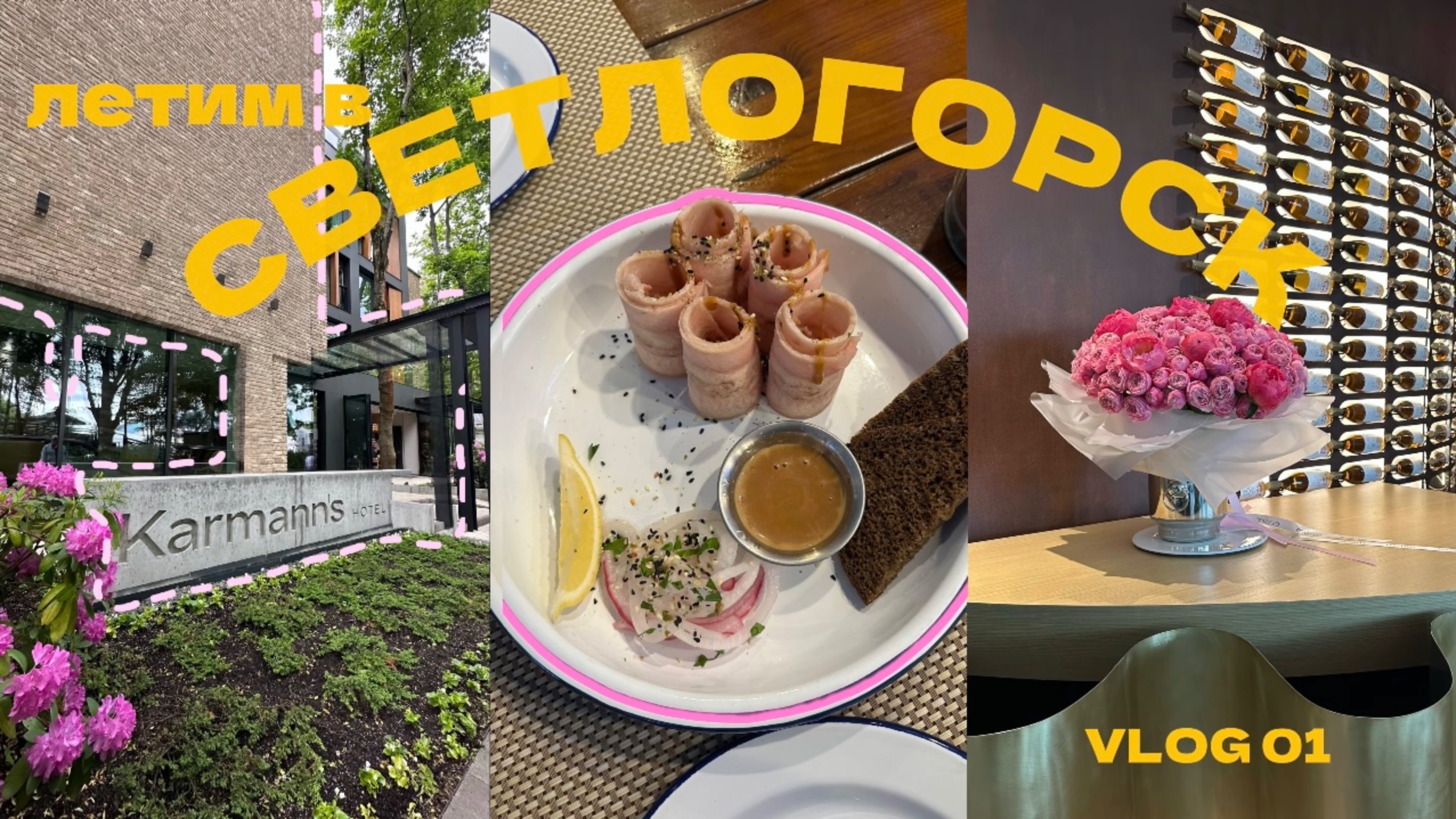 01. Влог из СВЕТЛОГОРСКА. День 1 | перелет - еда - отель - румтур