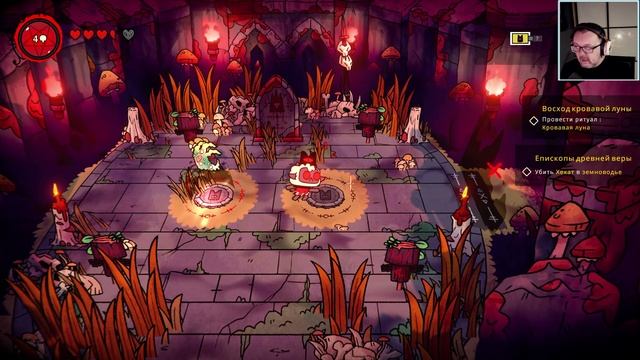 Пиксельный Марафон. Cult of the Lamb #4