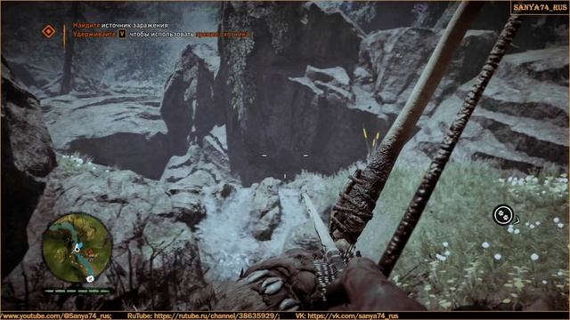 Far Cry 4: Primal. Задание Деревни №1: «Гнилая река» (Экстремальный уровень)