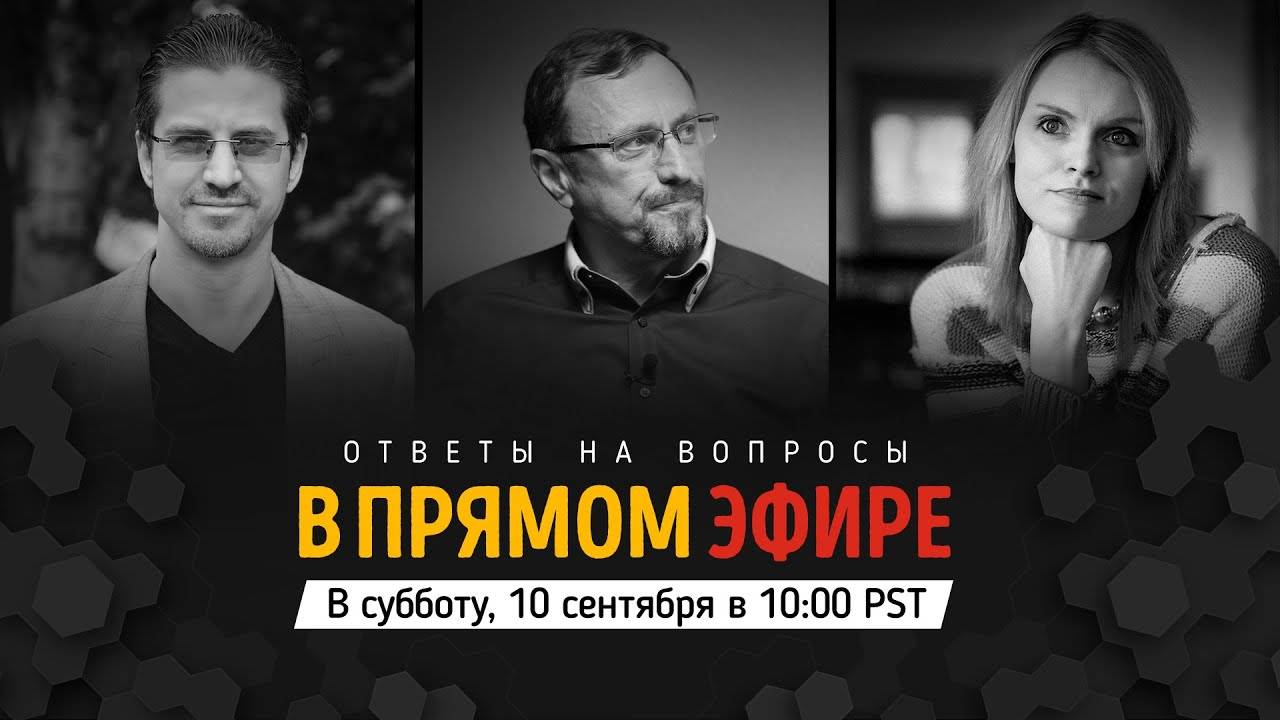 Библия говорит LIVE 🔴 10 сентября 2022 г. (запись прямого эфира)