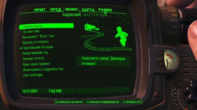 Fallout 4 ч9