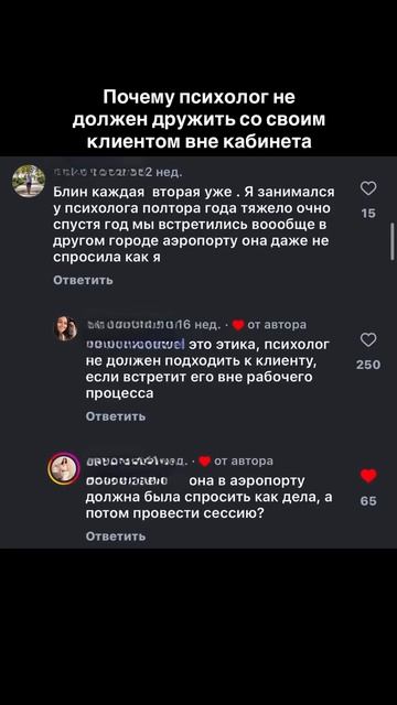 Как сохранять границы и укреплять доверие клиента в любой ситуации!