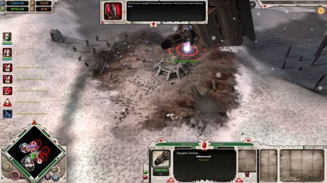 7.Warhammer 40000 Dawn of War - Definitive Edition — Winter Assault.Порядок.