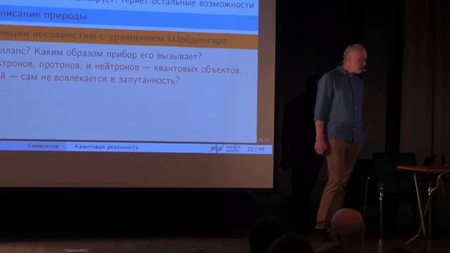 Квантовая Механика, Квантовый компьютер и Квантовая реальность.  Алексей Семихатов