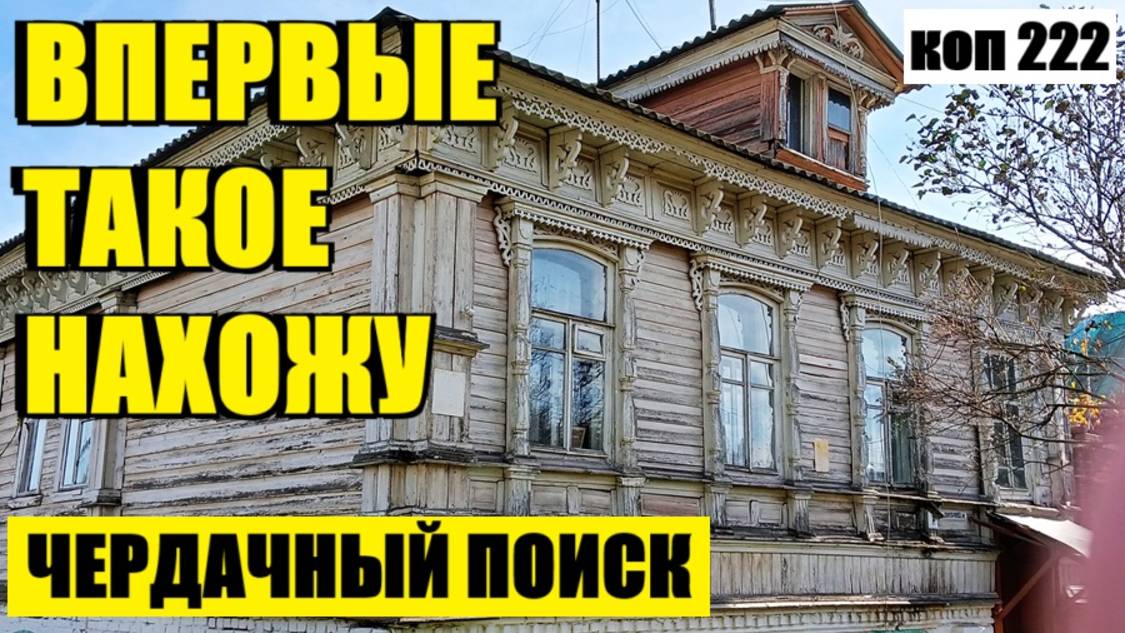 Я СРАЗУ И НЕ ПОНЯЛ, ЧТО ЭТО! коп 222