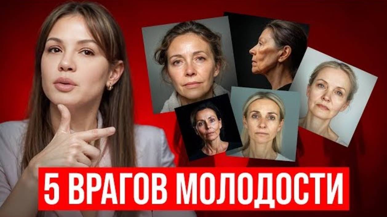 Как победить ПТОЗ лица и замедлить старение? Проработать 5 главных факторов птоза тканей!