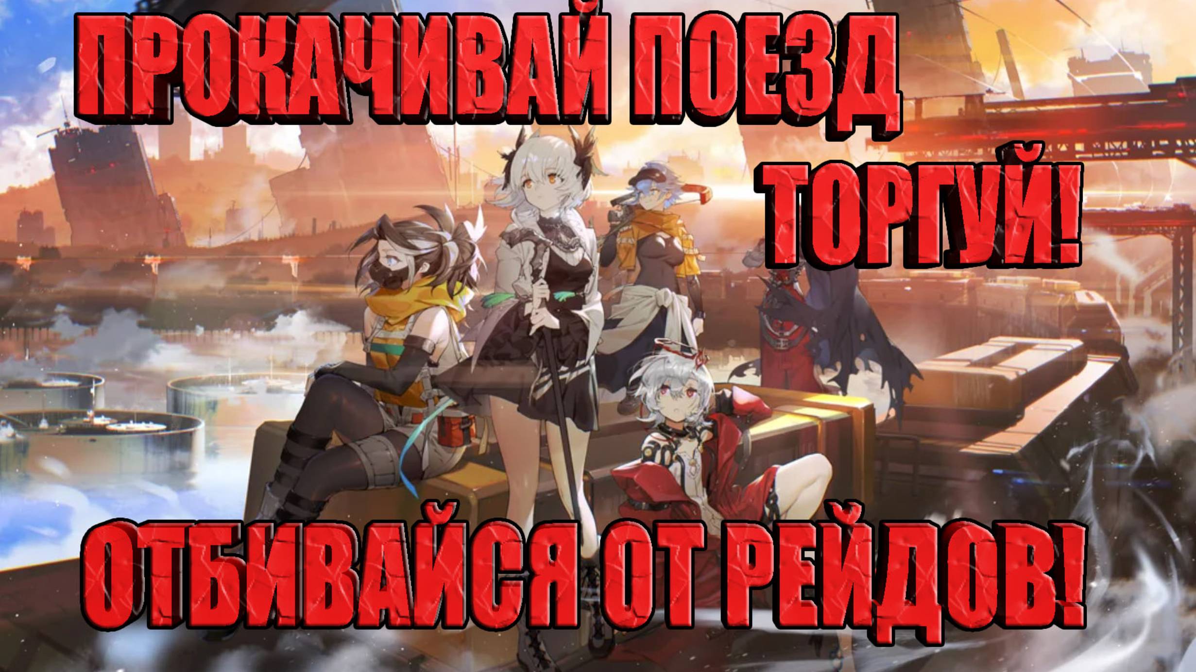 ГЛОБАЛЬНЫЙ РЕЛИЗ Resonance Solstice/Gacha RPG с глубокой экономической системой