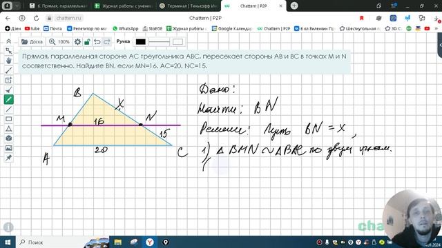 23.6 Прямая, параллельная стороне треугольника