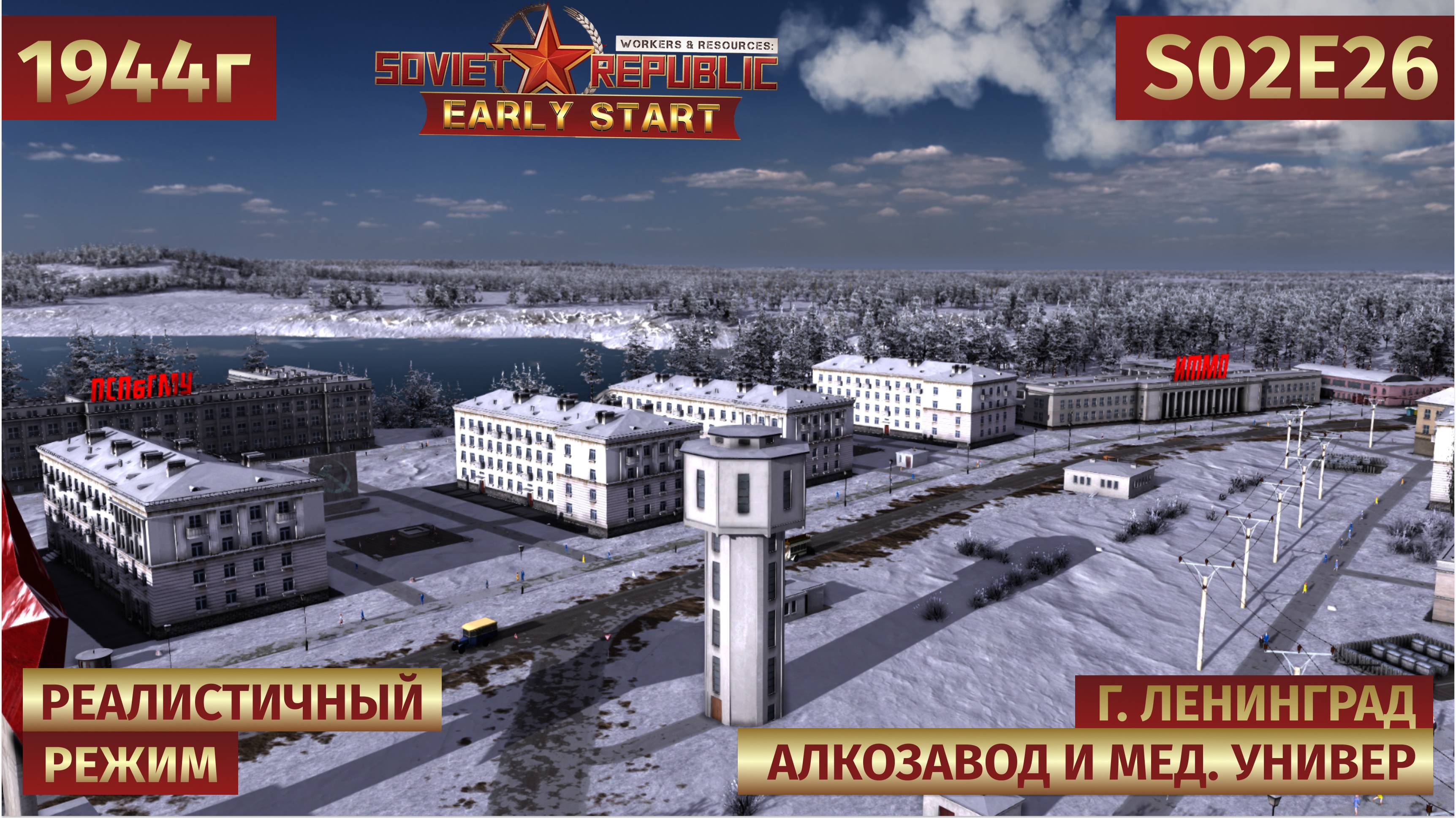 Workers & Resources: Soviet Republic | Медицинский институт и Алкогольный завод 🏘️ s02e26