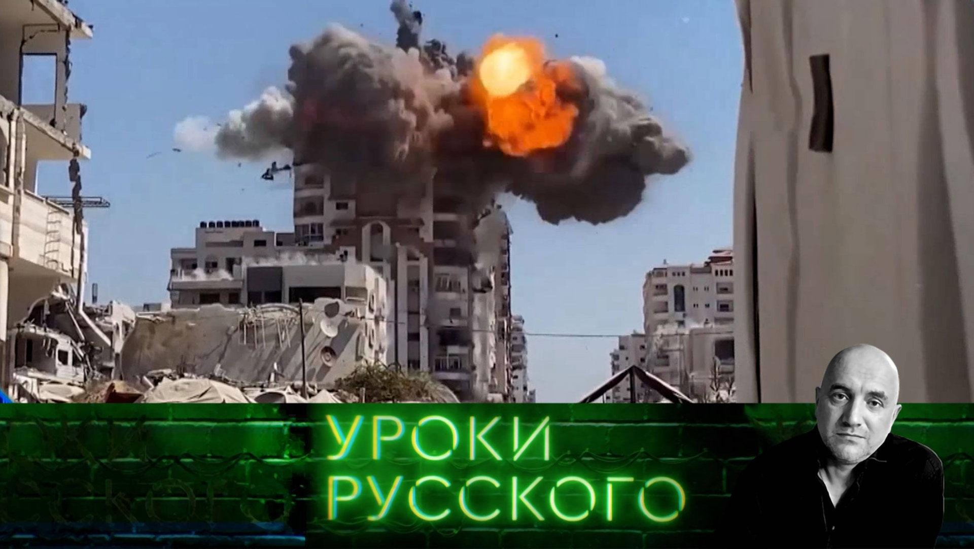 Урок №301. Команда «Газа!»: мир вослед за Россией начинает признавать Палестину