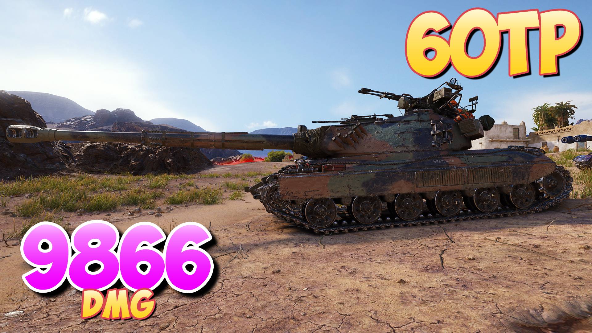 60TP - 3 Фрагов 9.8K Урона • Рыба в бочке! • Мир Танков