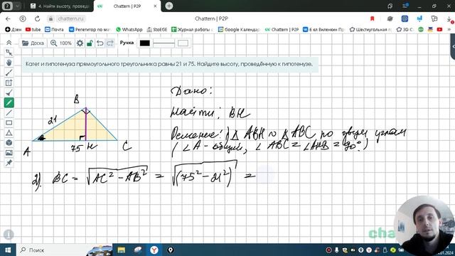 23.4 Найти высоту, проведенную к гипотенузе