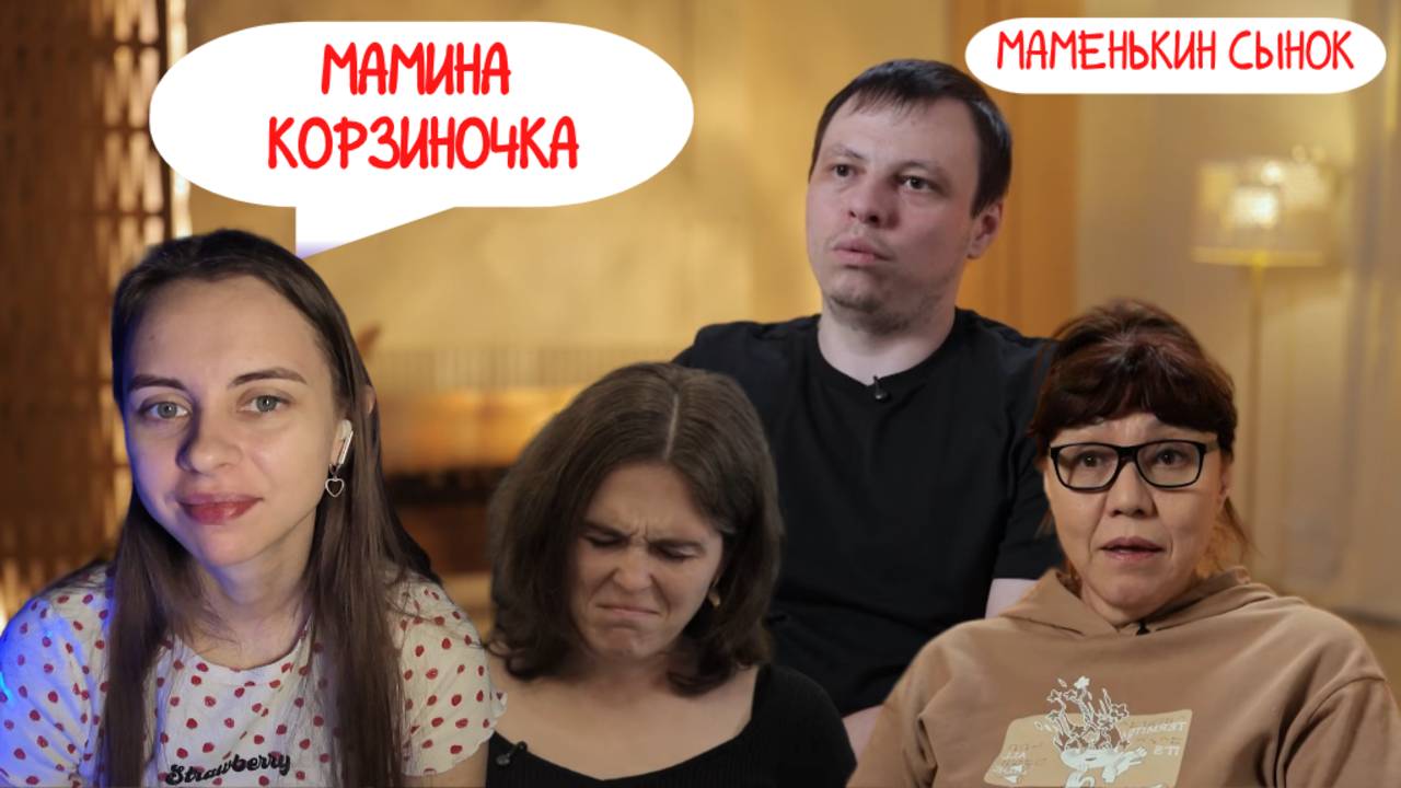 ОБЗОР МАМЕНЬКИН СЫНОК 1 СЕЗОН 9 ВЫПУСК