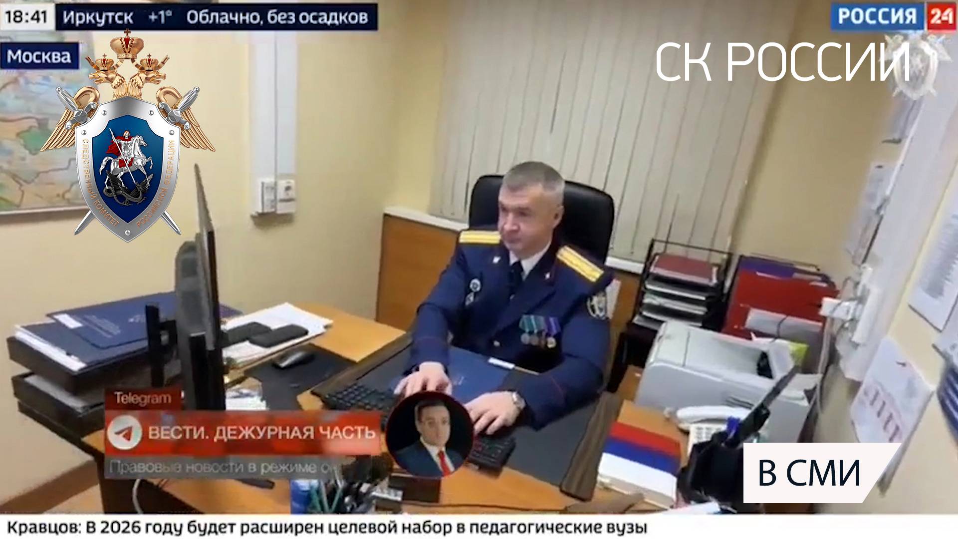 "Вести. Дежурная часть". Телеканал "Россия 24". Последствия увлечения зацепингом подростками.