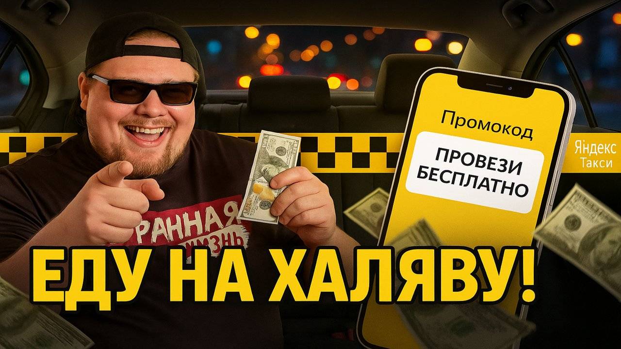 Марамои в Такси: АПОГЕЙ ЖАДНОСТИ! Шокирующие разборки с пассажирами-халявщиками в Яндекс Такси!