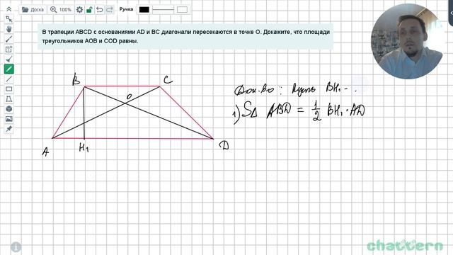 24.5. В трапеции ABCD с основаниями AD и BC диагонали пересекаются в точке O