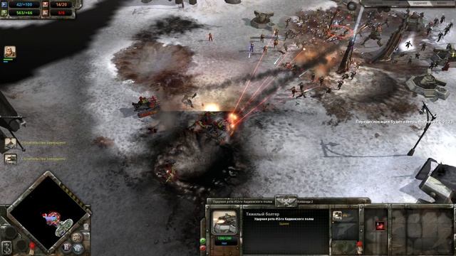 3.Warhammer 40000 Dawn of War - Definitive Edition — Winter Assault.Порядок.